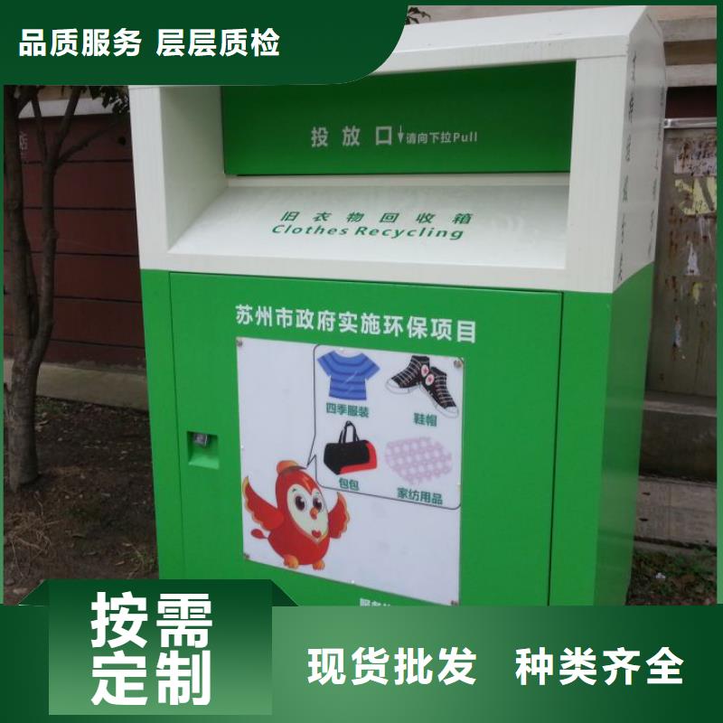募捐旧衣回收箱发货快