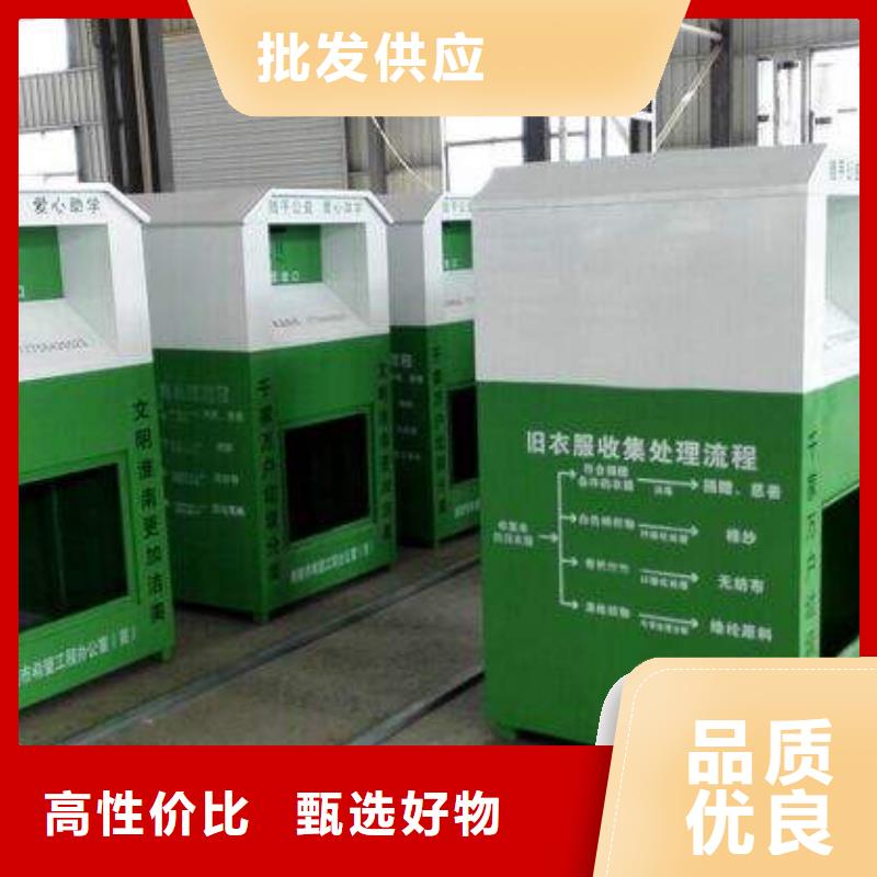 旧衣回收箱良心厂家