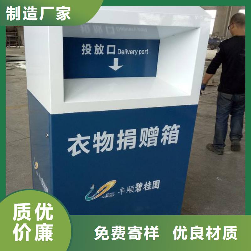社区旧衣回收箱10年经验