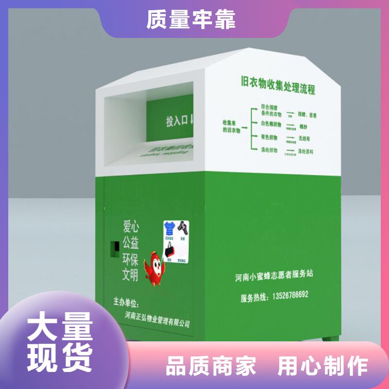 乡镇旧衣回收箱批发