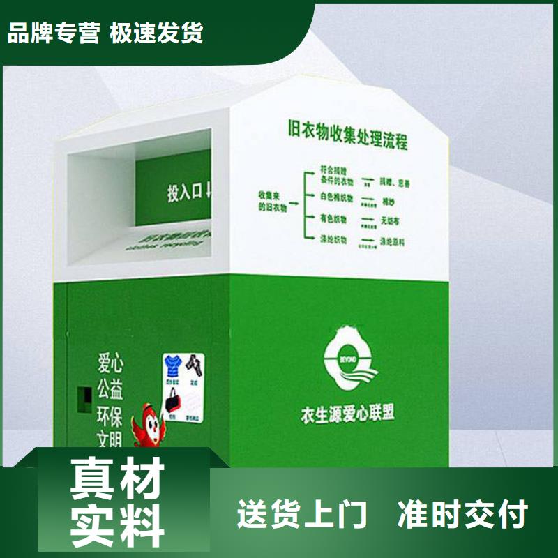 社区旧衣回收箱性价比高