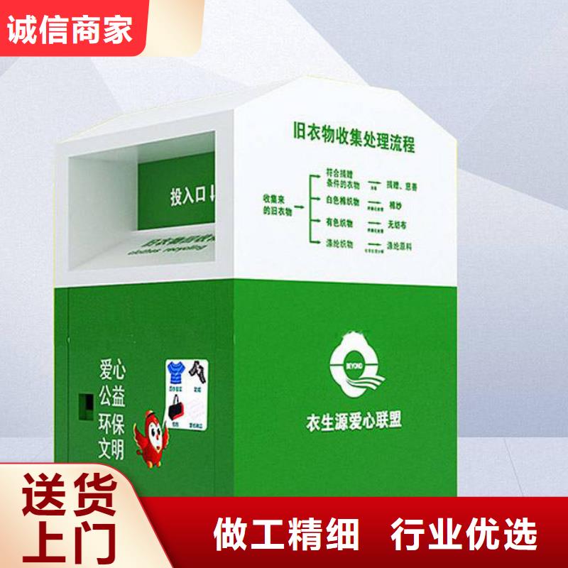 募捐旧衣回收箱发货快
