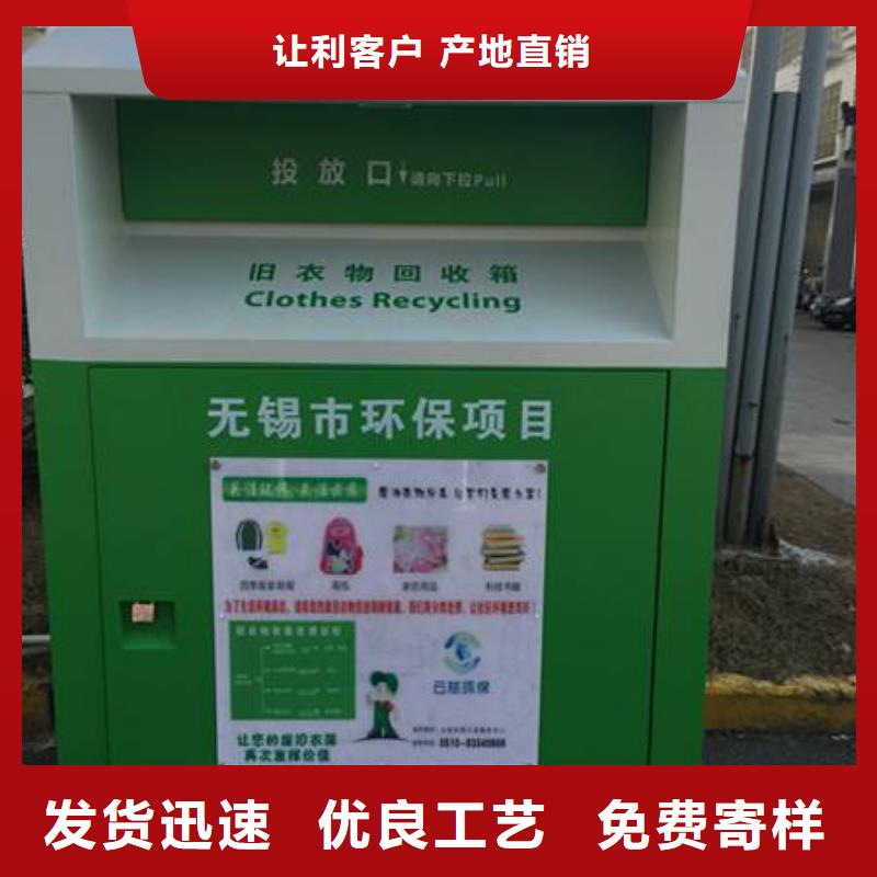 募捐旧衣回收箱发货快