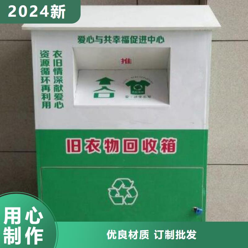 社区旧衣回收箱10年经验