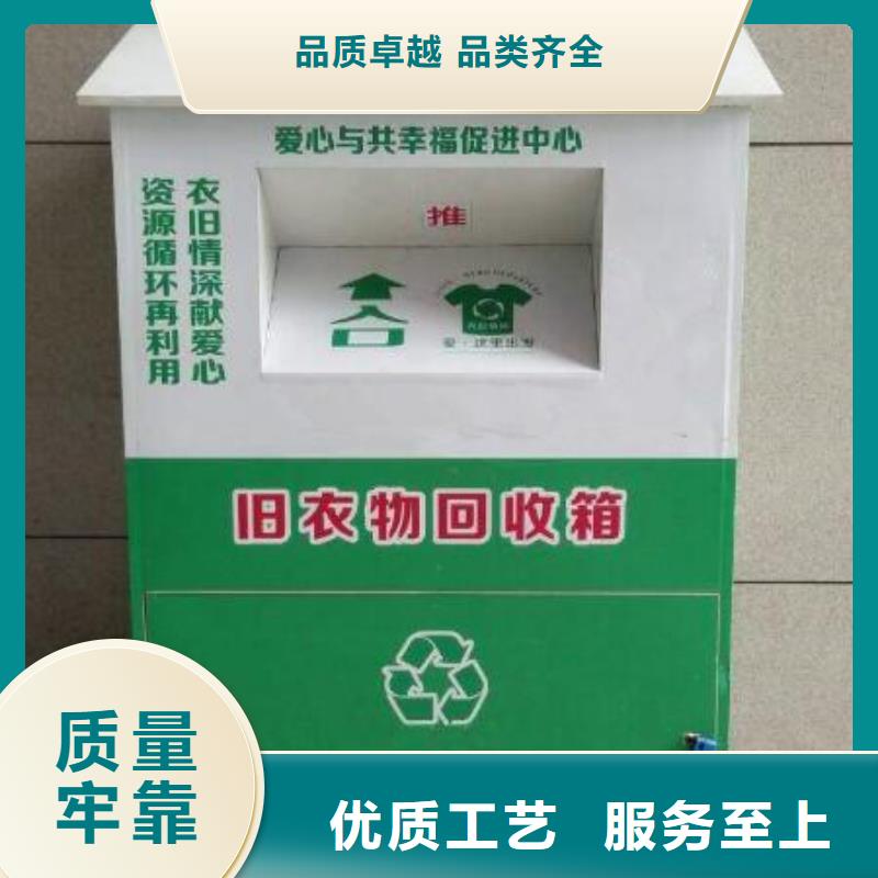 社区旧衣回收箱现货供应