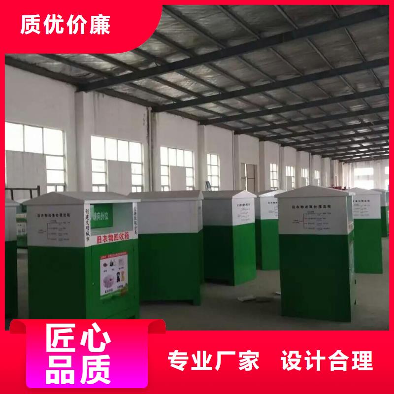 社区旧衣回收箱10年经验