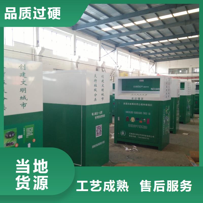 小区旧衣回收箱型号齐全
