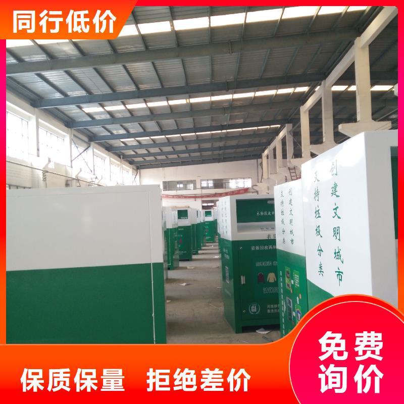 社区旧衣回收箱实体厂家