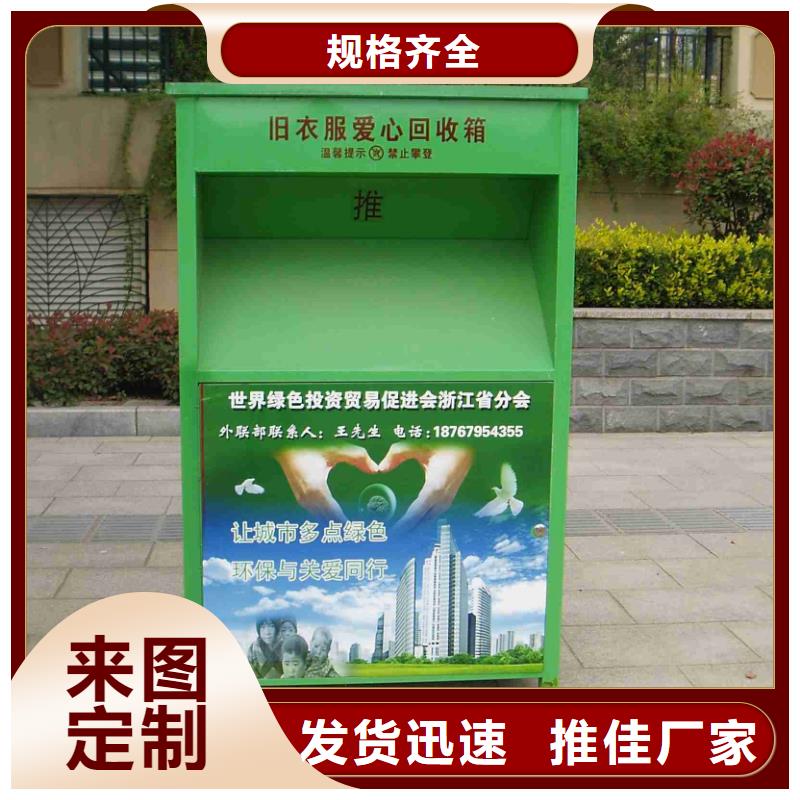 募捐旧衣回收箱发货快