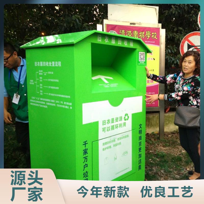 社区智能旧衣回收箱实力老厂