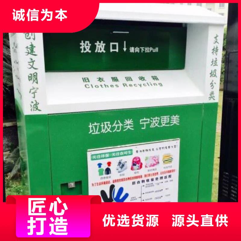 社区旧衣回收箱10年经验
