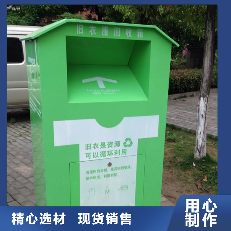 旧衣回收箱厂家产品介绍