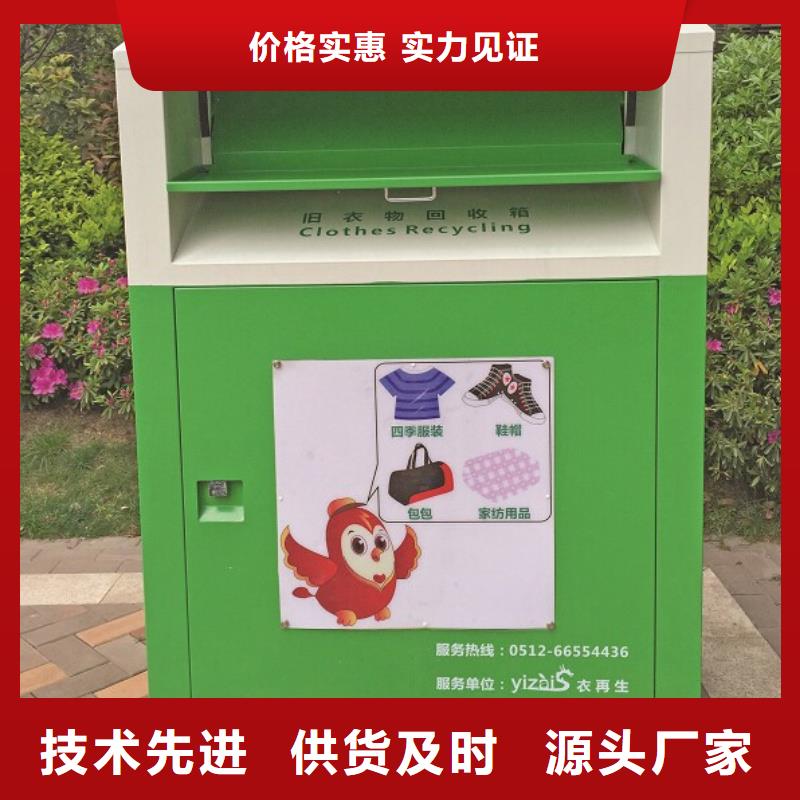 社区旧衣回收箱性价比高