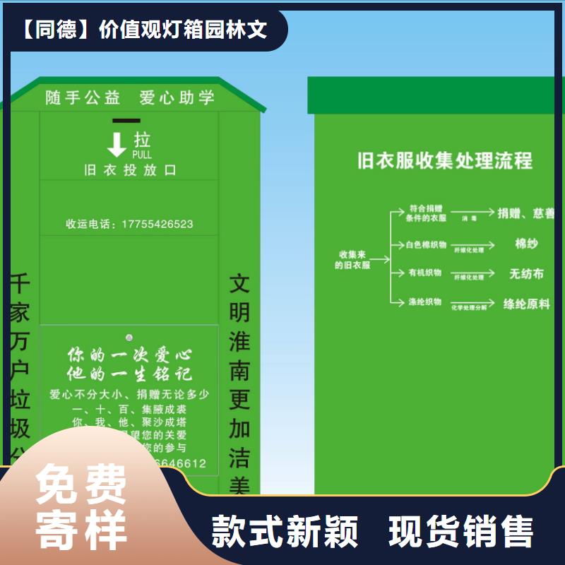 批量生产旧衣回收箱实力雄厚