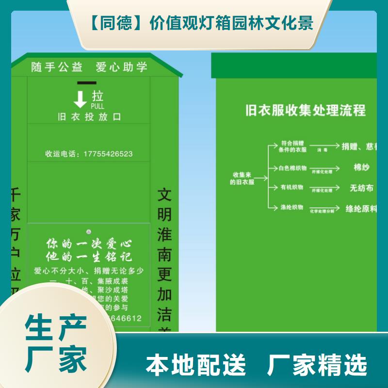 智能旧衣回收箱全国走货