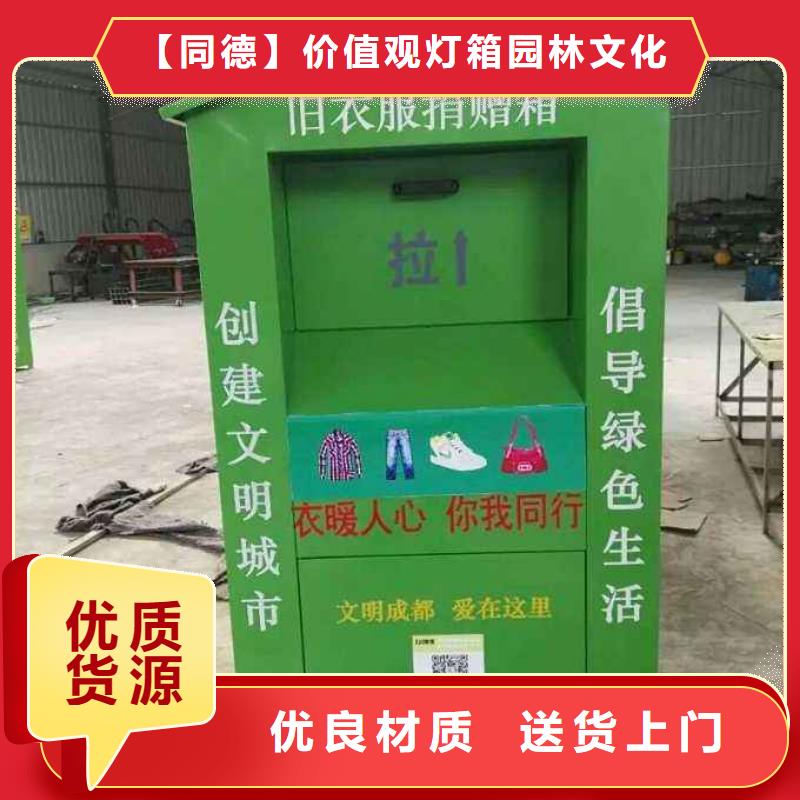 旧衣回收箱厂家全国走货