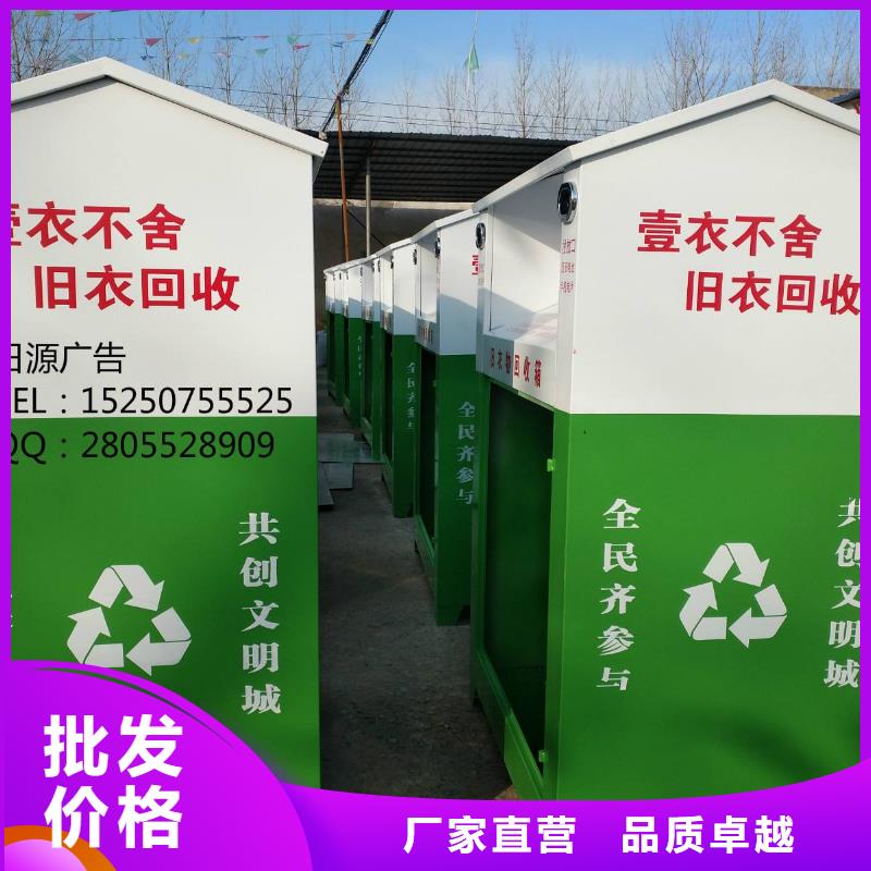 社区旧衣回收箱现货供应