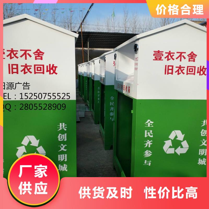 金属烤漆旧衣回收箱厂家直销
