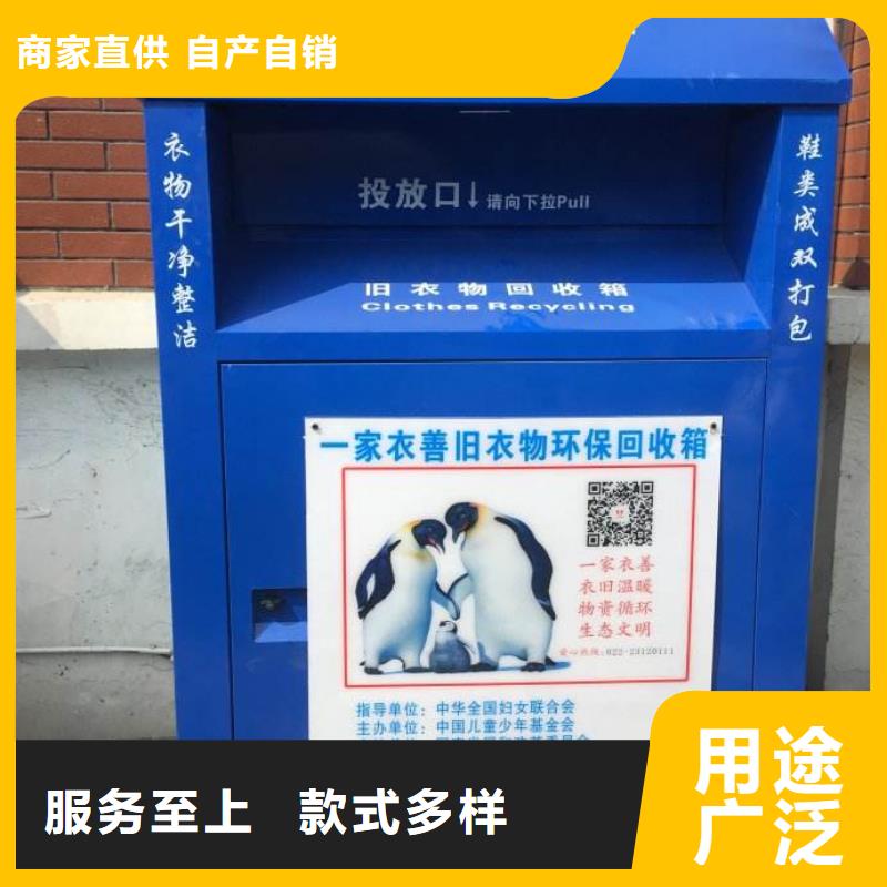 户外旧衣回收箱批发