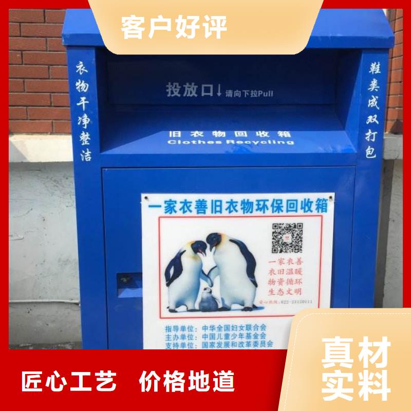 慈善旧衣回收箱性价比高