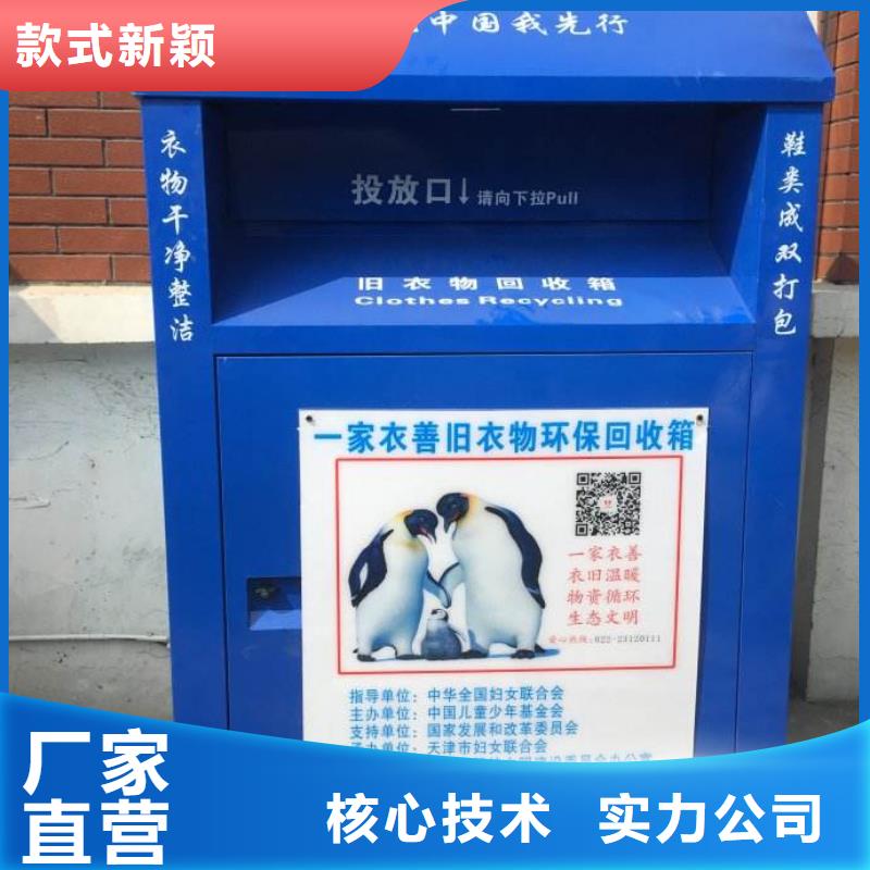 批量生产旧衣回收箱实力雄厚