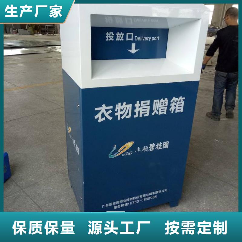 户外旧衣回收箱批发