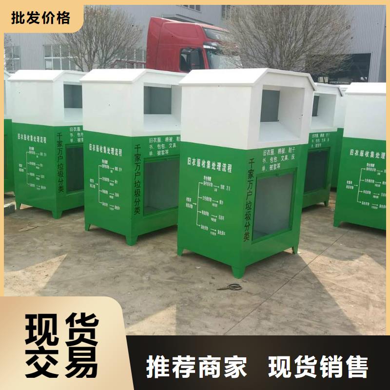 小区旧衣回收箱型号齐全