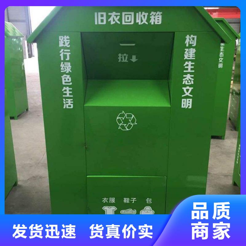 旧衣回收箱良心厂家