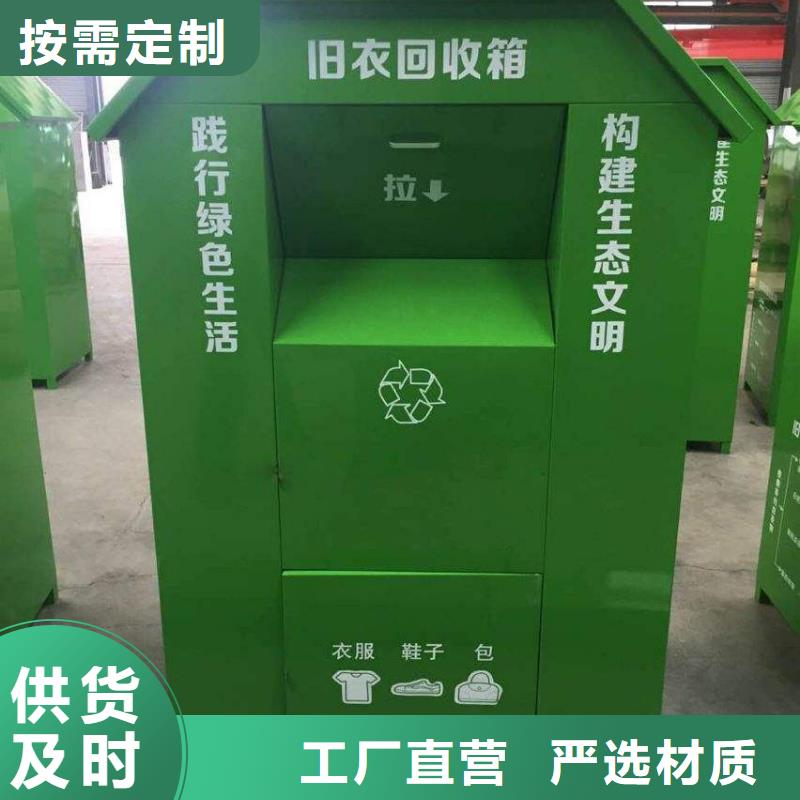 户外旧衣回收箱批发