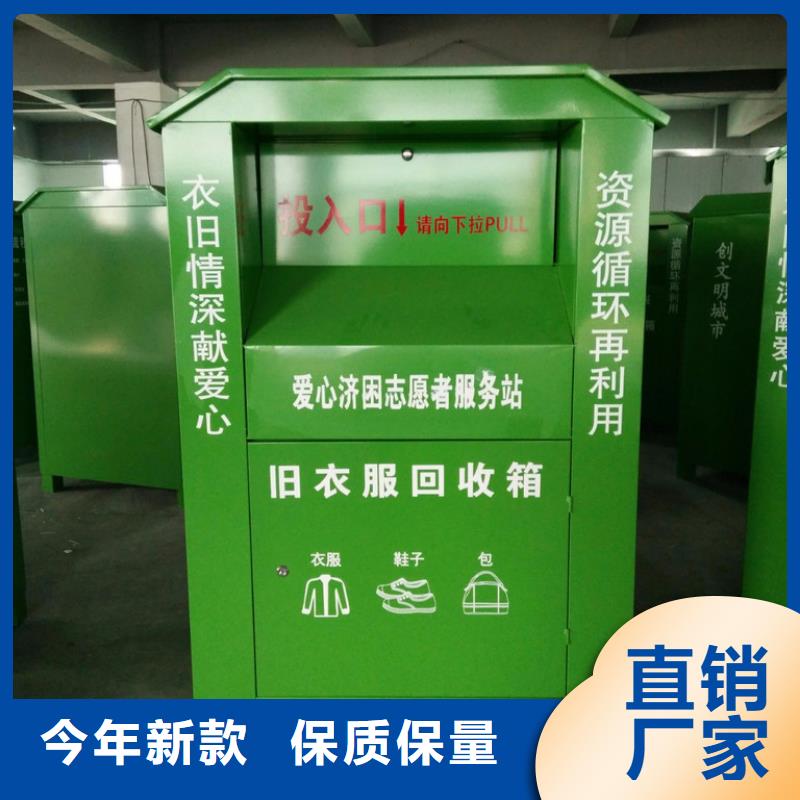 批量生产旧衣回收箱实力雄厚