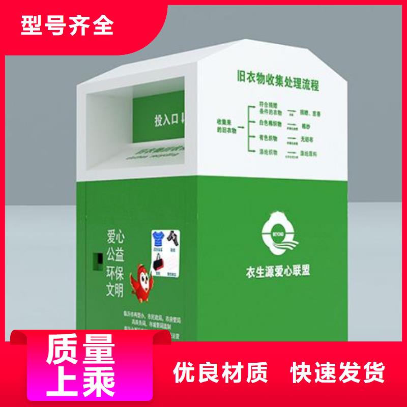 社区旧衣回收箱现货供应