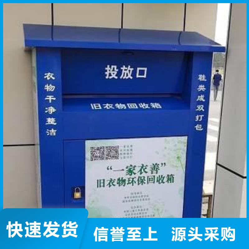 智能旧衣回收箱制造厂家