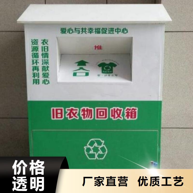金属烤漆旧衣回收箱厂家直销