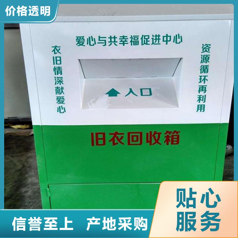 旧衣回收箱厂家产品介绍