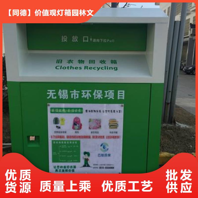 旧衣回收箱良心厂家