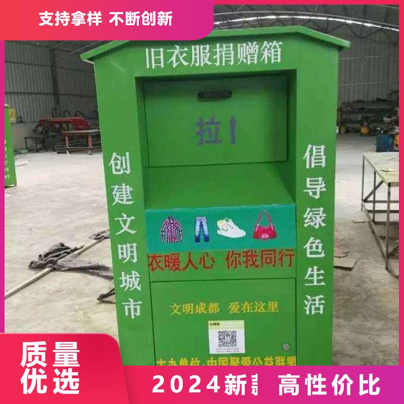 慈善旧衣回收箱性价比高