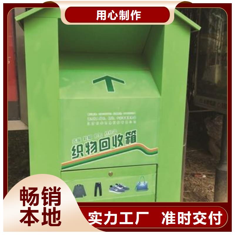 旧衣回收箱厂家产品介绍
