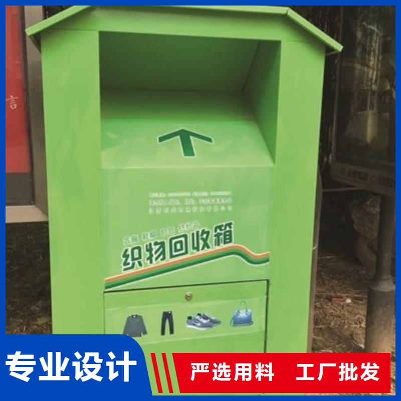 金属烤漆旧衣回收箱厂家直销
