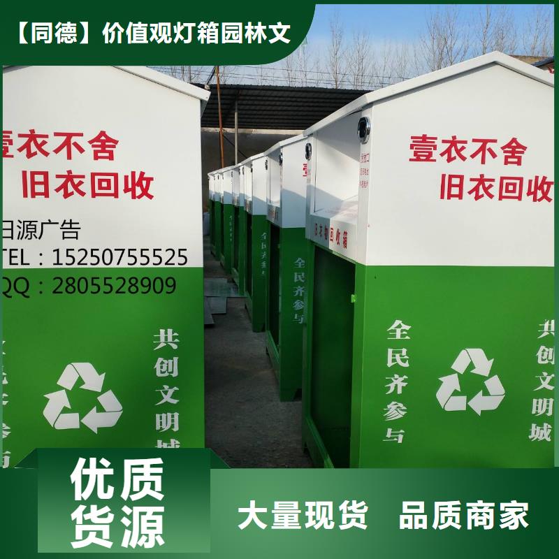 小区旧衣回收箱型号齐全
