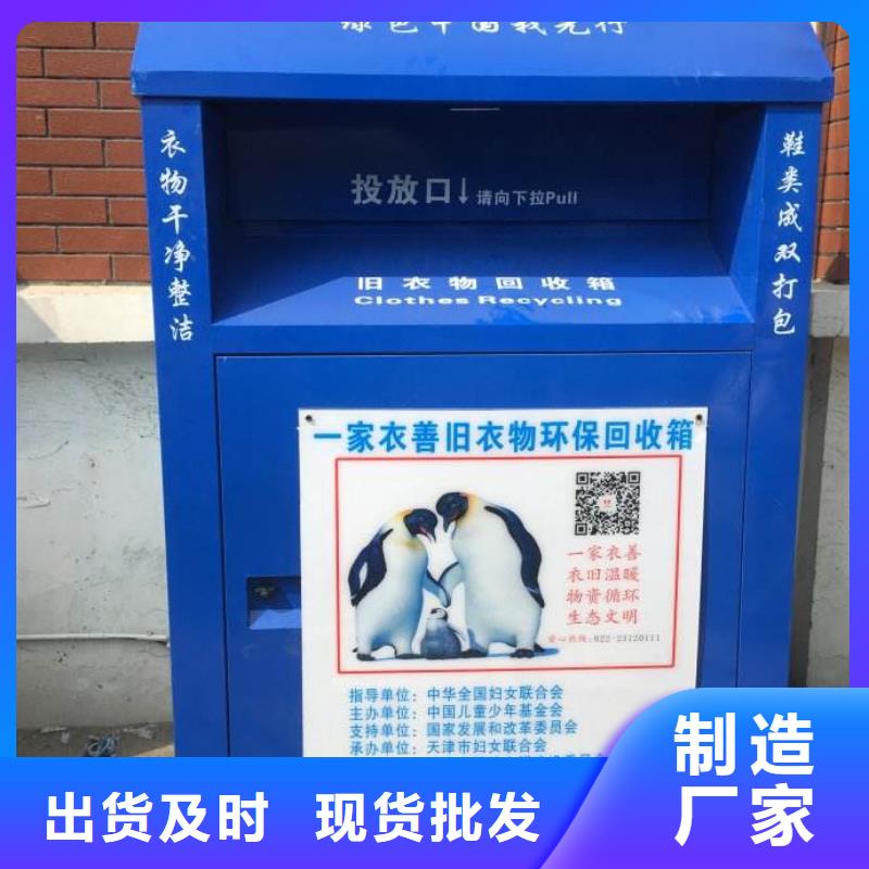 社区旧衣回收箱性价比高