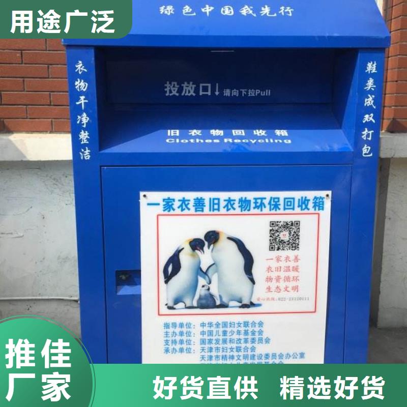 户外旧衣回收箱性价比高