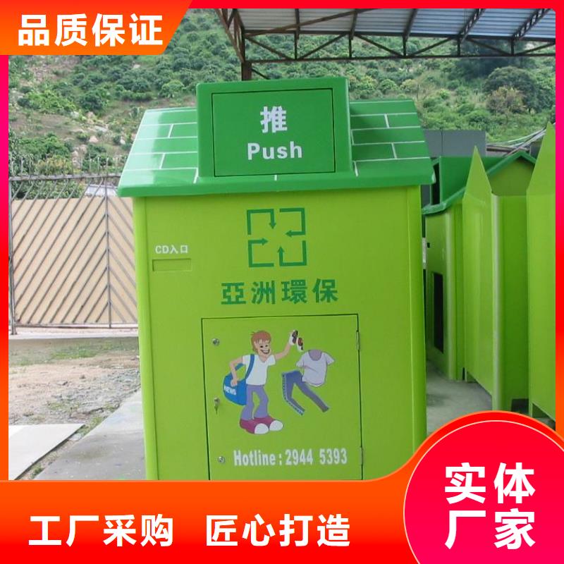 智能旧衣回收箱制造厂家