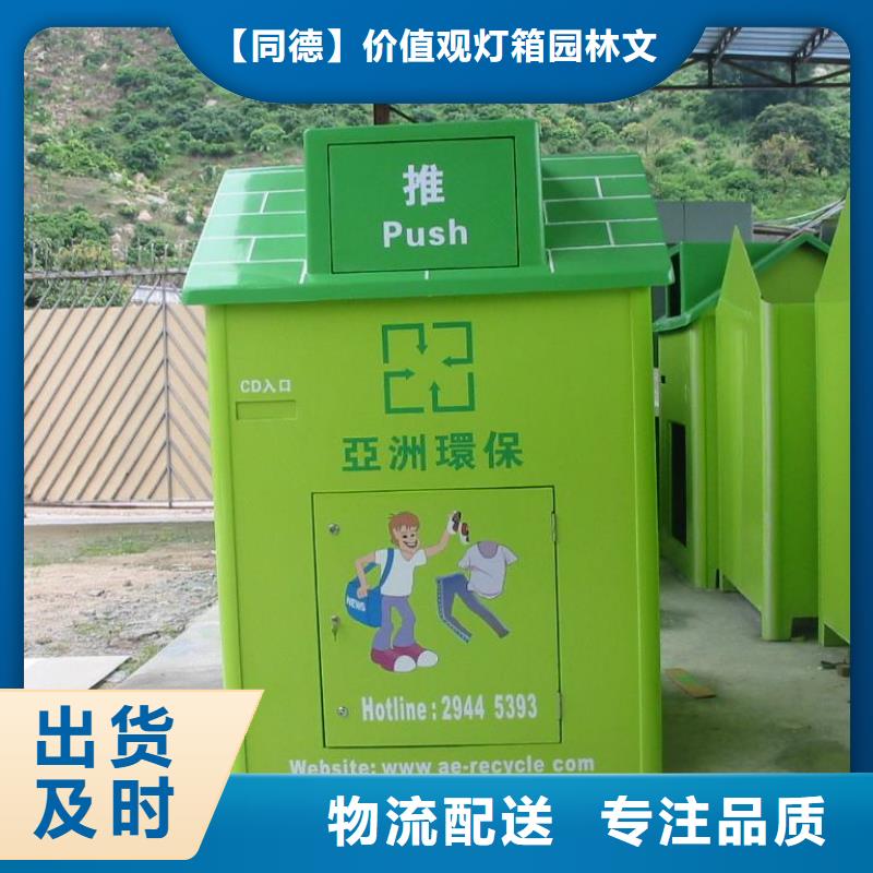 户外旧衣回收箱性价比高