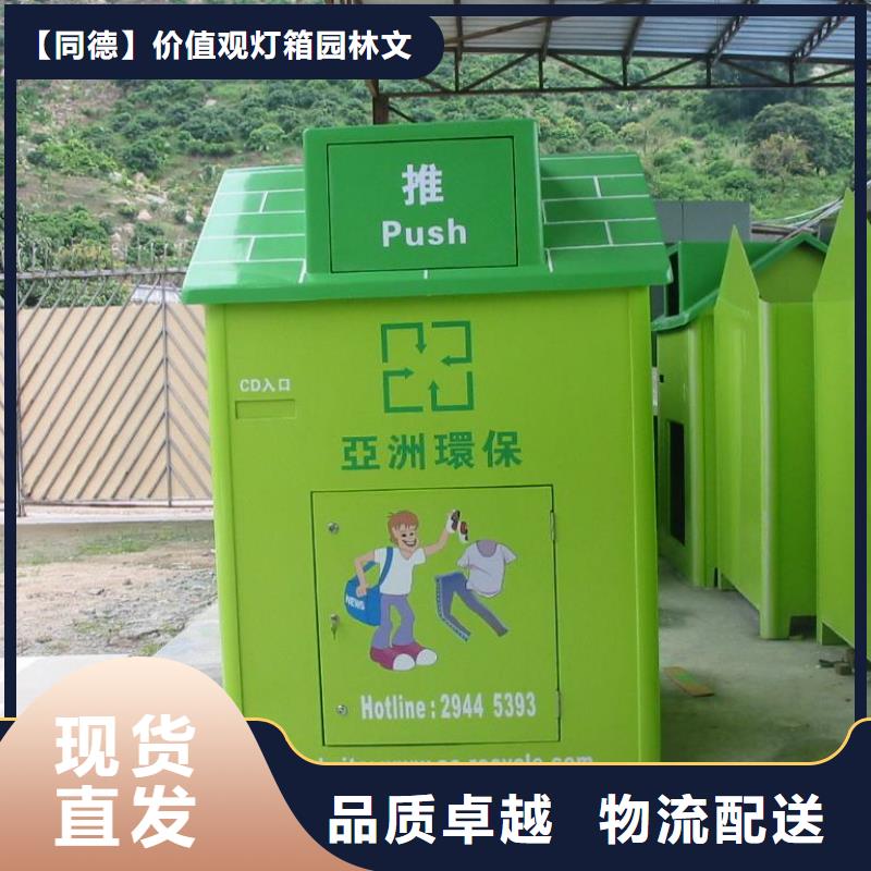 募捐旧衣回收箱发货快