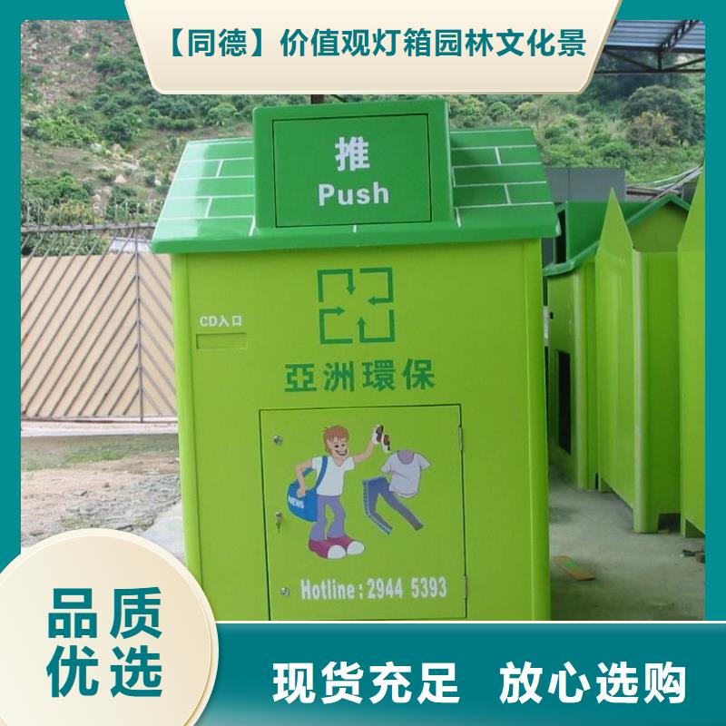 户外旧衣回收箱性价比高