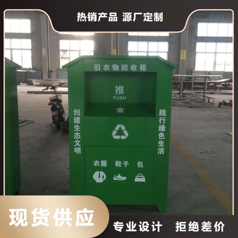 社区旧衣回收箱性价比高