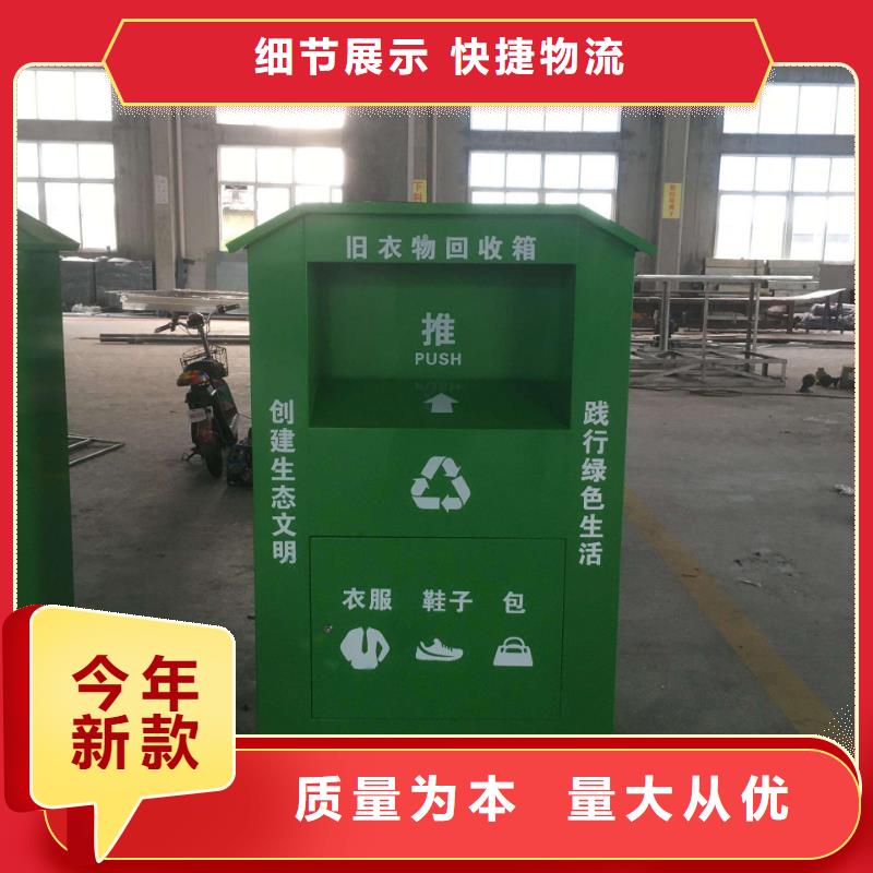 户外旧衣回收箱性价比高