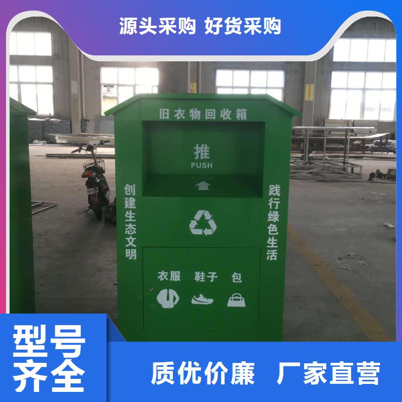 募捐旧衣回收箱发货快