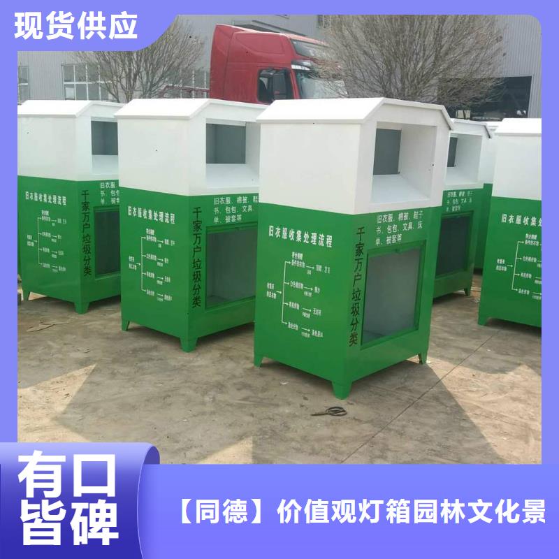 旧衣回收箱良心厂家
