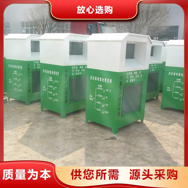 户外旧衣回收箱性价比高